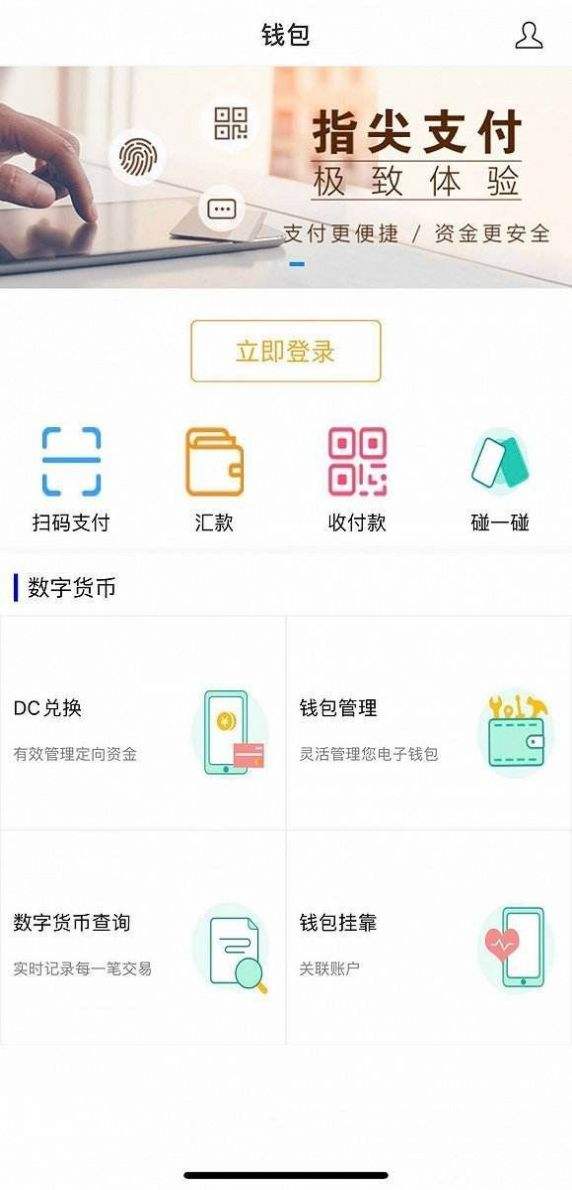 数字币app官网下载(免费下载数字货币app)