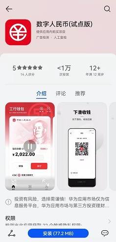 数字币app官网下载(免费下载数字货币app)