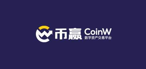 coinw交易所(coinw交易所安全吗)