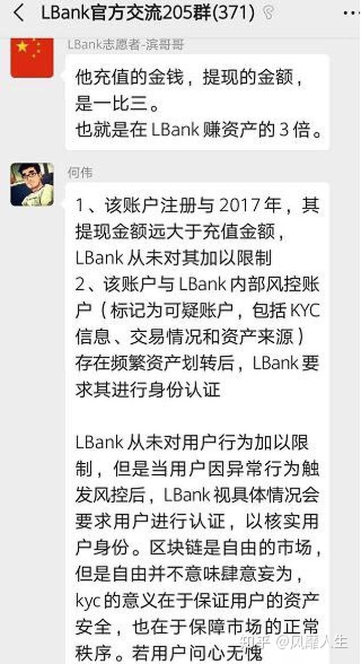 lbank交易所(LBank交易所为什么提现只能提一半)