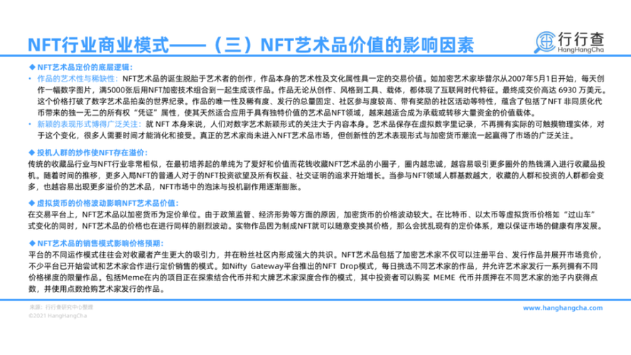 NFT中国(nft中国交易平台合法吗)