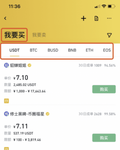 币安app更新(币安app更新不了)