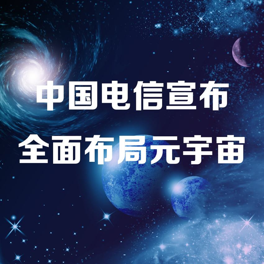 元宇宙app下载(元宇宙app下载手机版)