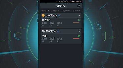 数字货币交易所app(香港数字货币交易所app)