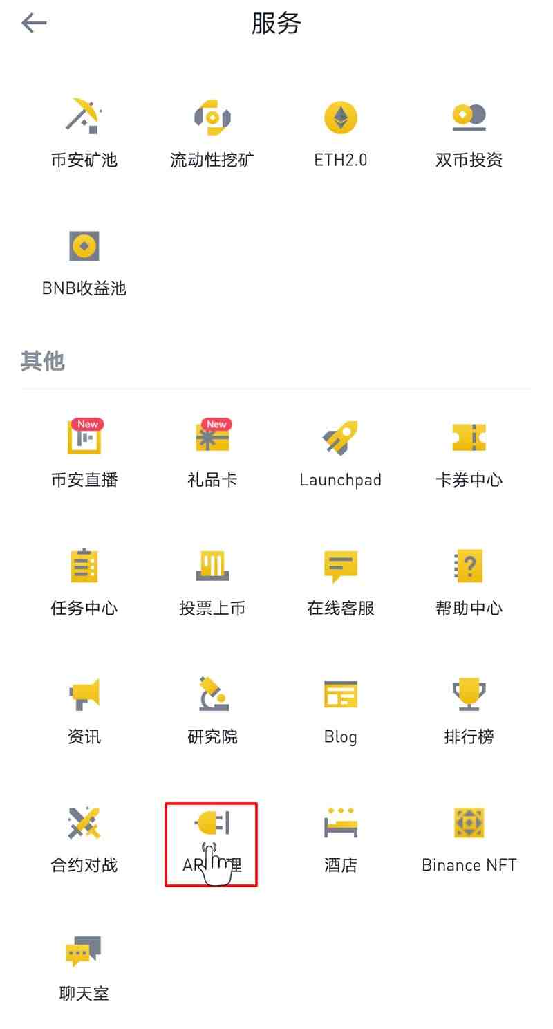 binance交易平台app下载官网的简单介绍