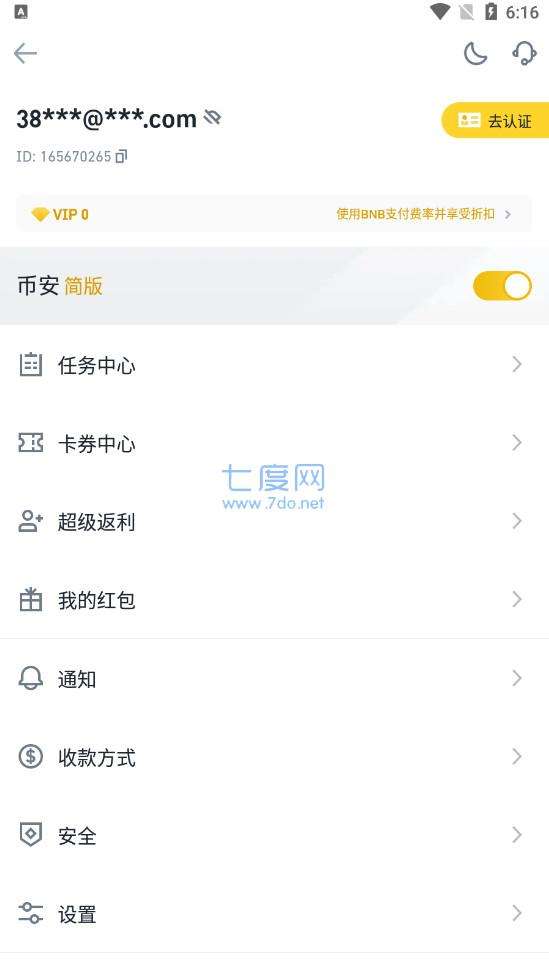 币安链app(币安链app怎么显示中文)