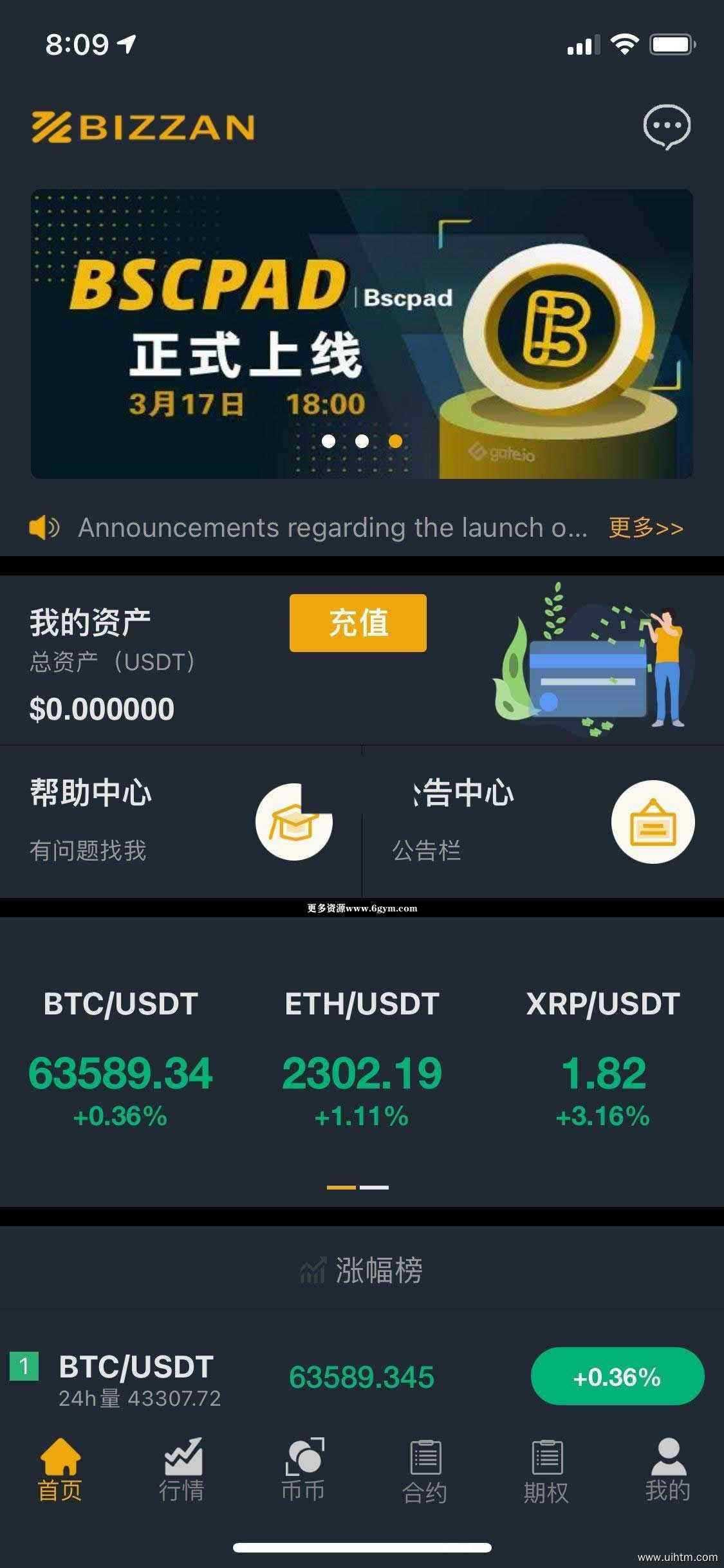 虚拟货币交易所app(虚拟货币交易所清退中国用户以后怎么交易)