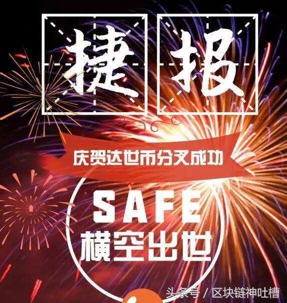 安网币(安网币safe)