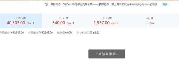 okcoin能用手机交易(okcoin官网现在无法交易)