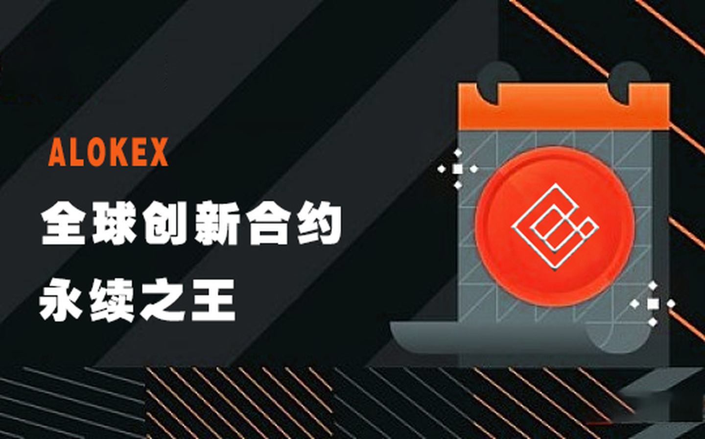 okex合约网站(okex合约怎么买)