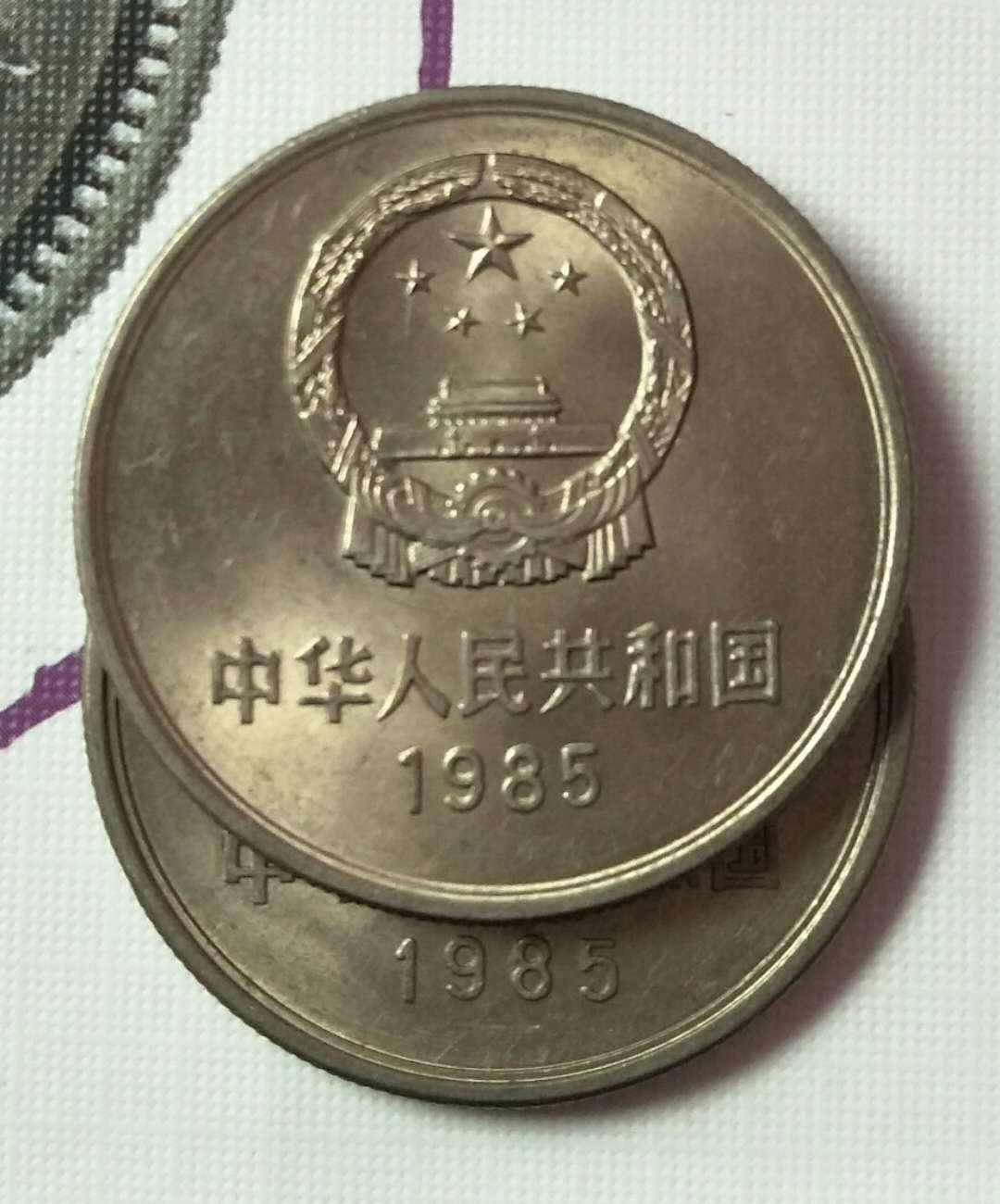 长成币(长城币1985年多少钱)