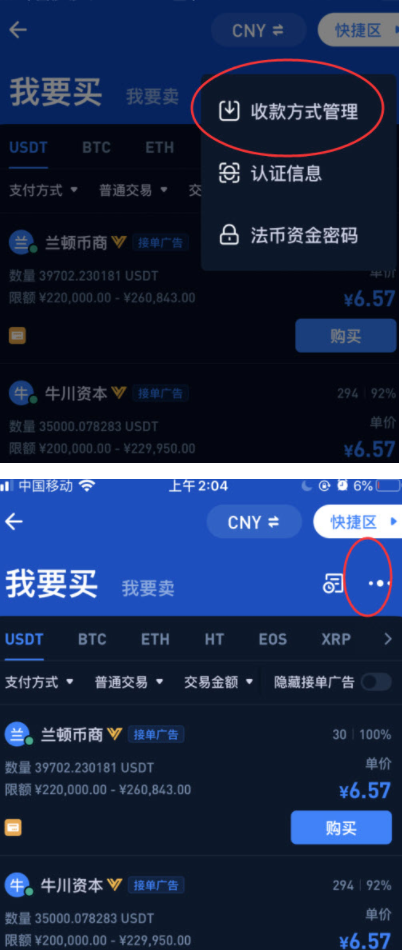 火币app最新版下载(火币下载官方app下载)