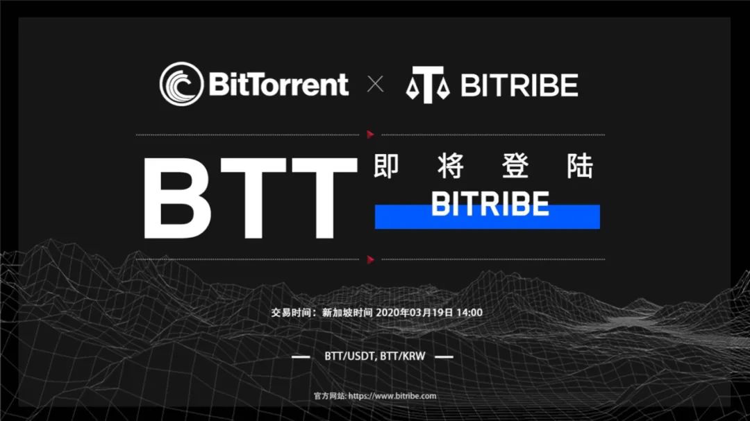 BTT币最新价格(BTT币价格今日行情)