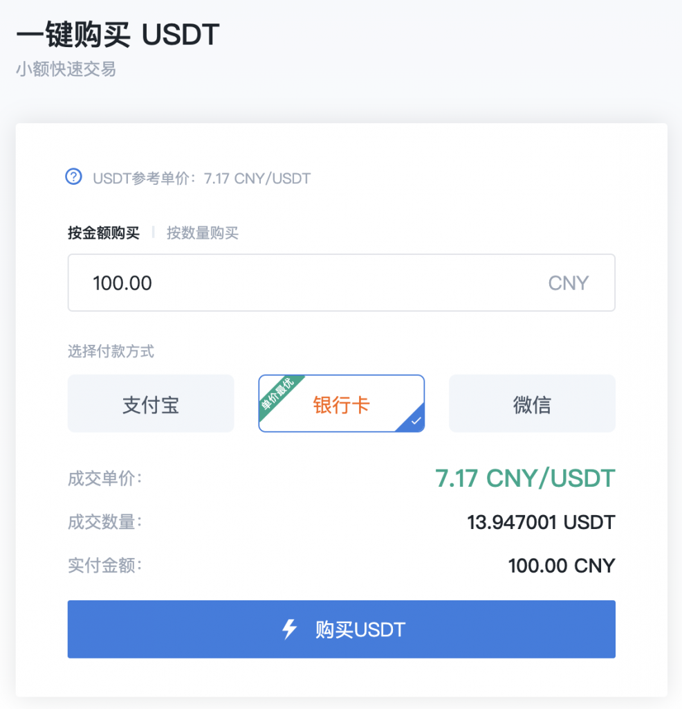 usdt钱包下载(usdt钱包在哪里下载)