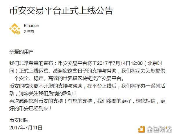 币安网站地址(币安网官方下载)