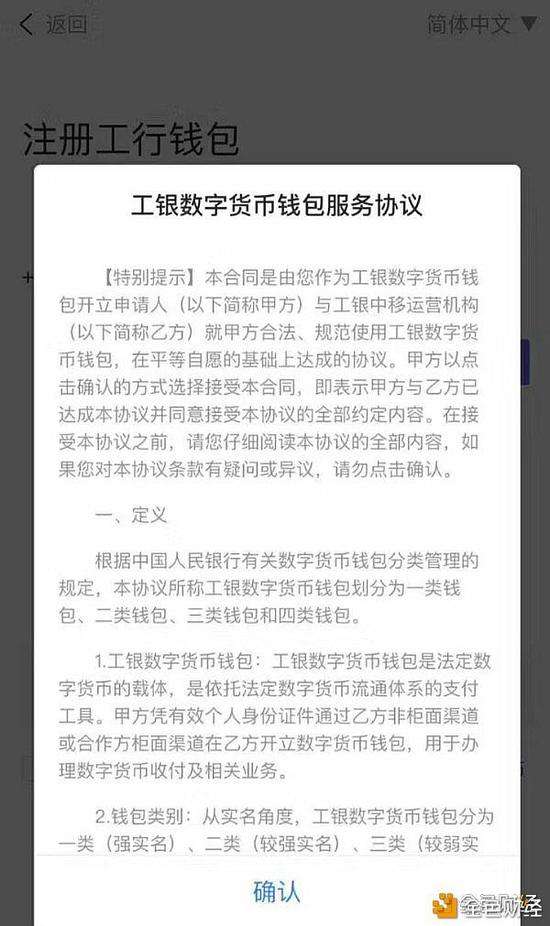 央行数字货币app下载(央行数字货币app下载苹果版)