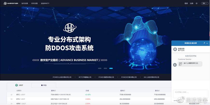 百币网数字资产交易平台(世界领先的数字资产交易平台)
