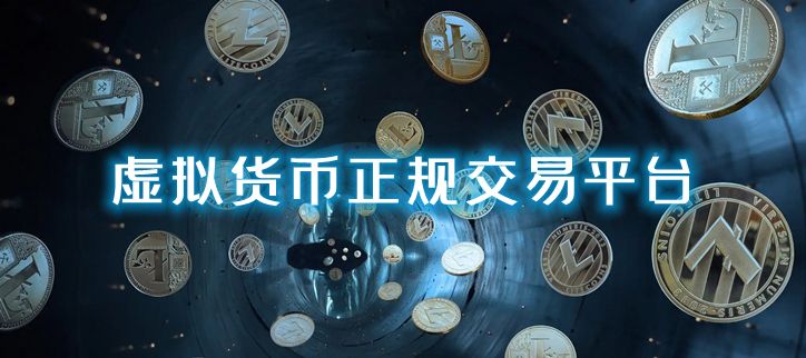 中币交易平台会关闭吗的简单介绍