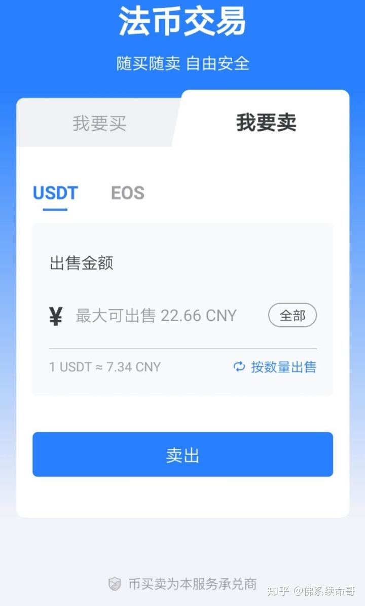 usdt钱包交易平台(USDT区块链钱包下载)