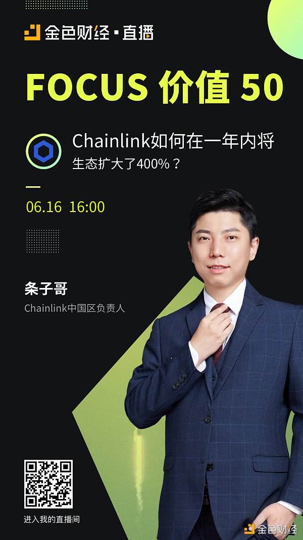 chainlink创始人(chainlink最新消息)