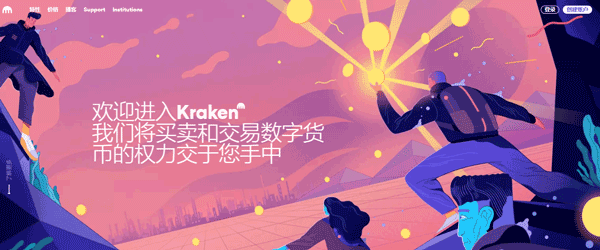 kraken官网下载(kraken mobile)