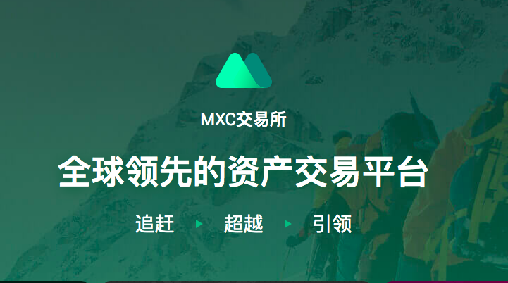 mxc币价格(MXC怎么买币)