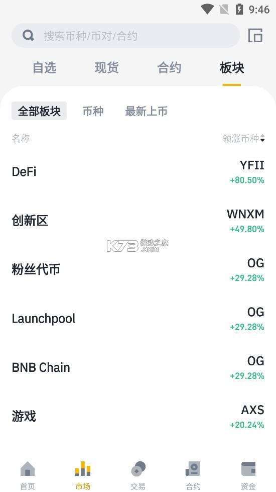 binance官网下载(binance org cn)