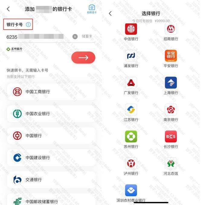 数字人民币app(数字人民币app是哪个公司开发的)