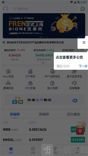 薄饼交易所app(薄饼交易所app下载安卓)