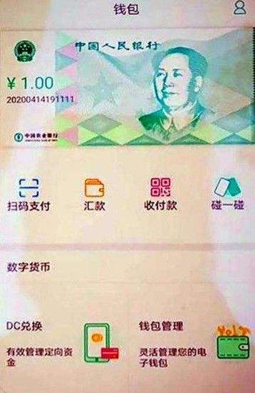 数字人民币app官网(数字人民币app官网下载安装)