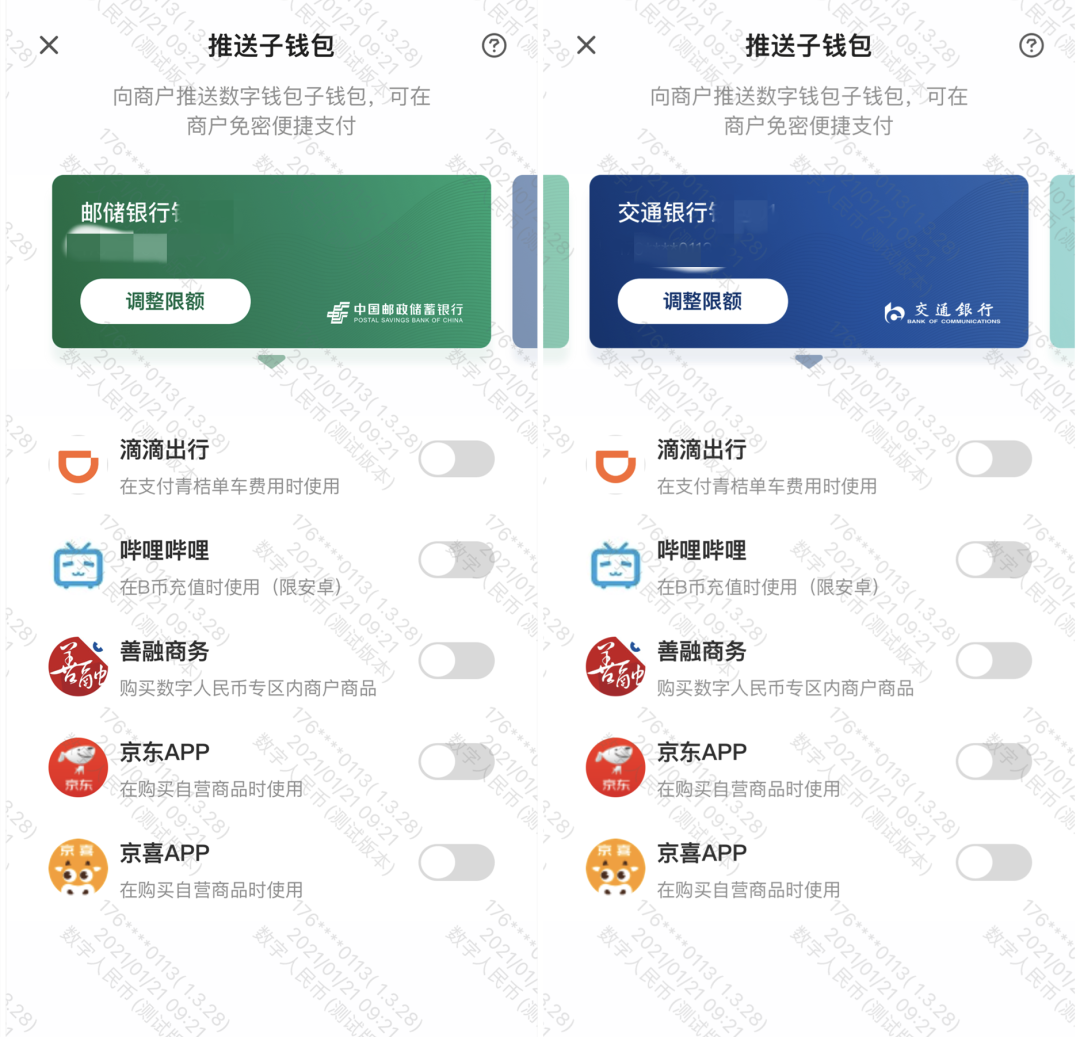 数字人民币app官网(数字人民币app官网下载安装)