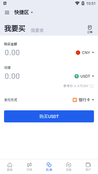 okex软件下载(okexapp下载官网下载)