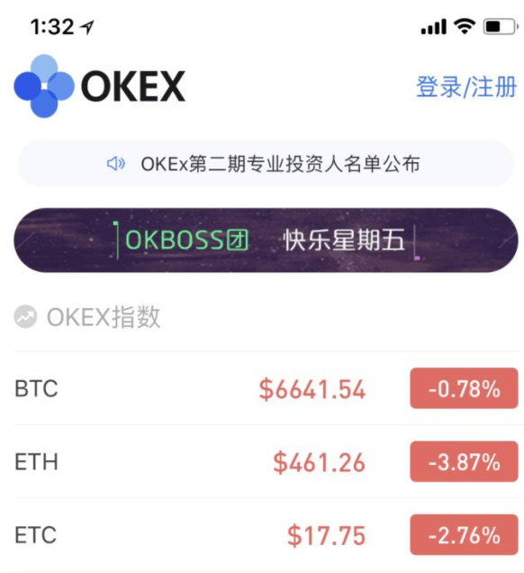 okex客户端(Okex客户端下载)