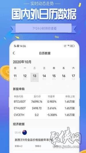 虚拟币交易所app(虚拟币交易所APP 现在都搜不到)