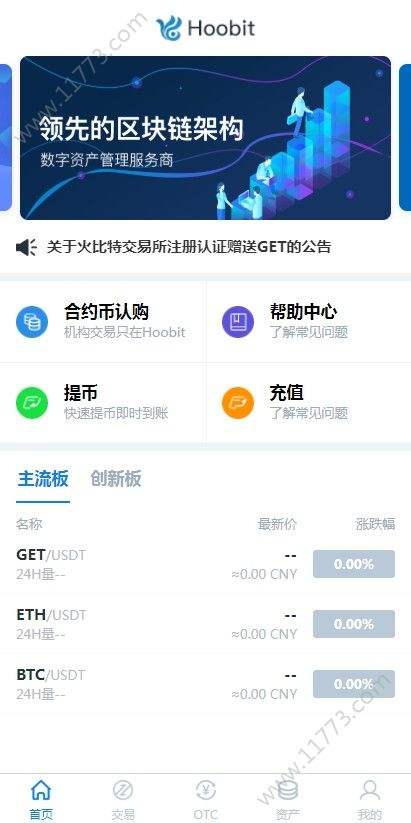 ok交易所app(ok交易所app官网)