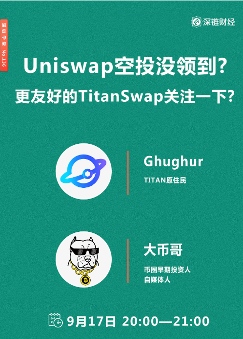 uniswap官网下载(uniswap中文版下载)