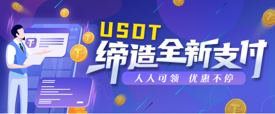 usdt游戏(usdt游戏源码)