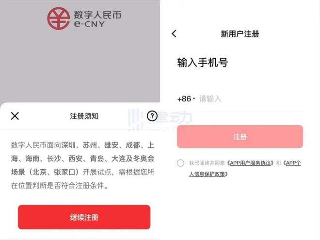 关于数字人民币app官网下载链接的信息