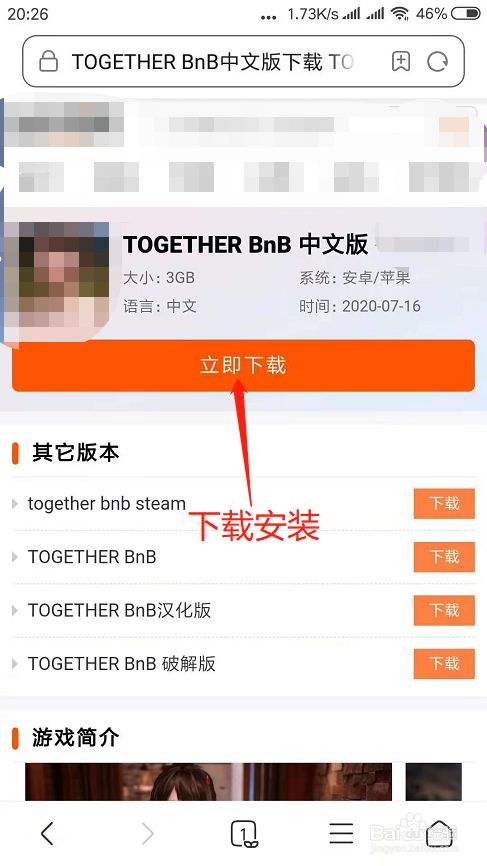 bnb游戏(BnB游戏视频)