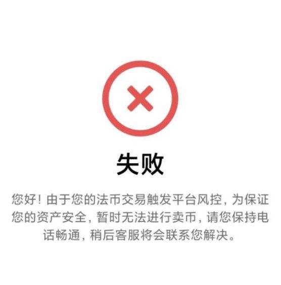 包含哪个交易所提币不容易被风控的词条