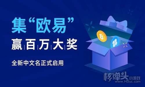 欧易网址app(欧易网址根据国家法律法规无法访问)