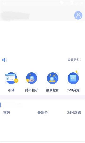 火币交易所app下载最新(火币网交易所下载官方app)