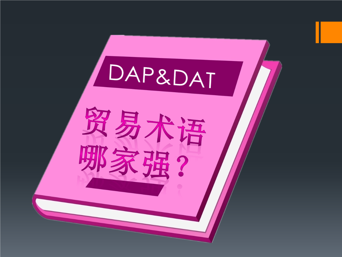 dat是什么币(dat是什么币中文名称)