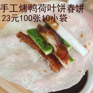 薄饼官网(薄饼cake)