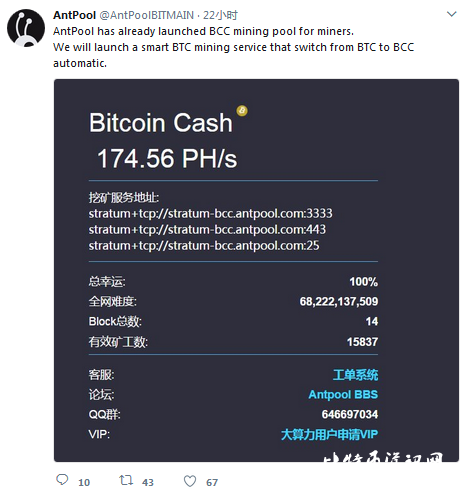 btc矿池app(btc矿池APP152版)