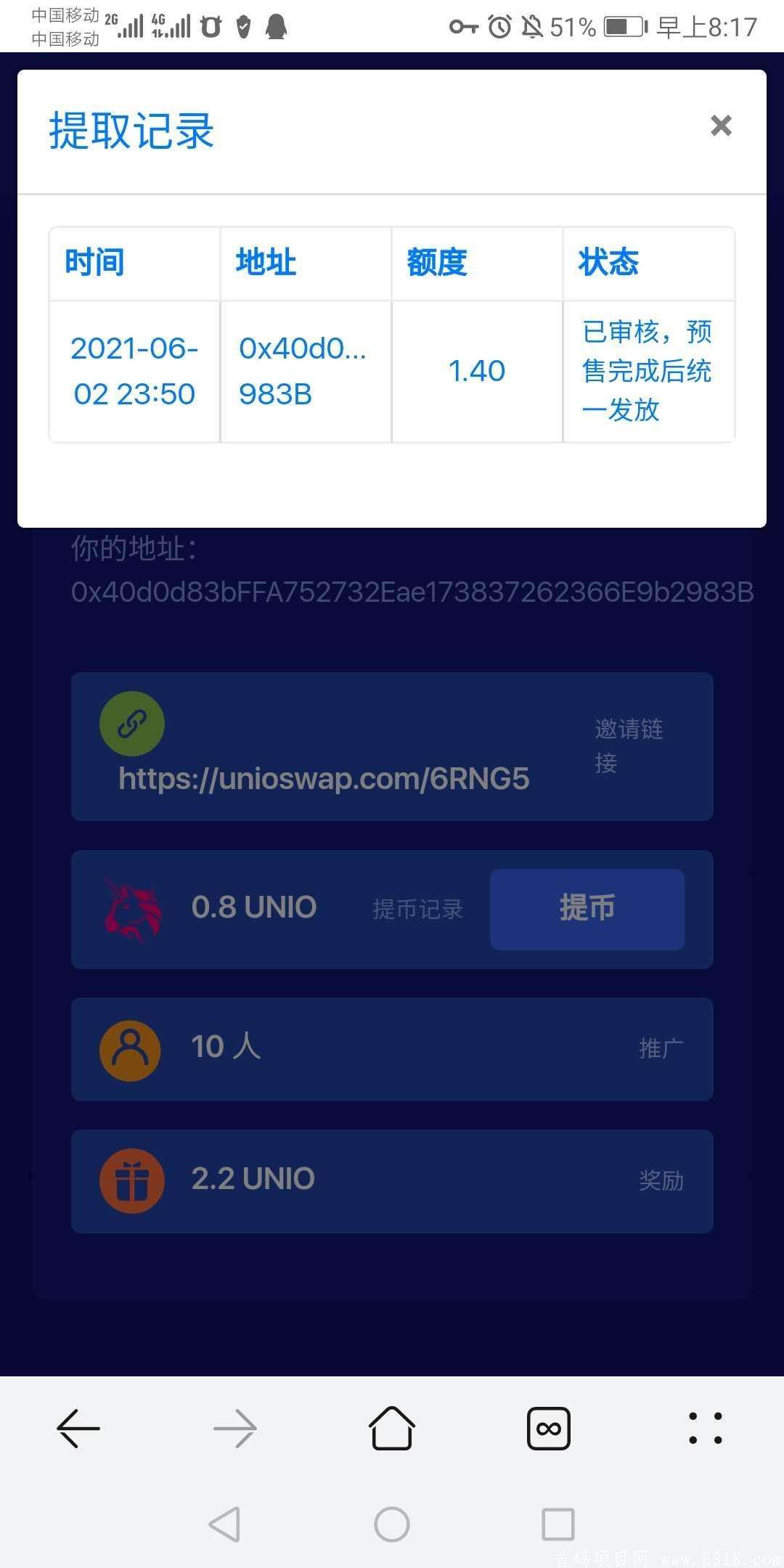 uni币(uni币是哪个国家的)