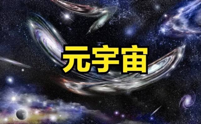 元宇宙(元宇宙大会最新消息2022)