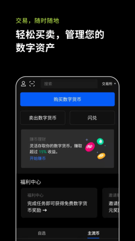 欧易平台下载(欧易平台下载苹果版)