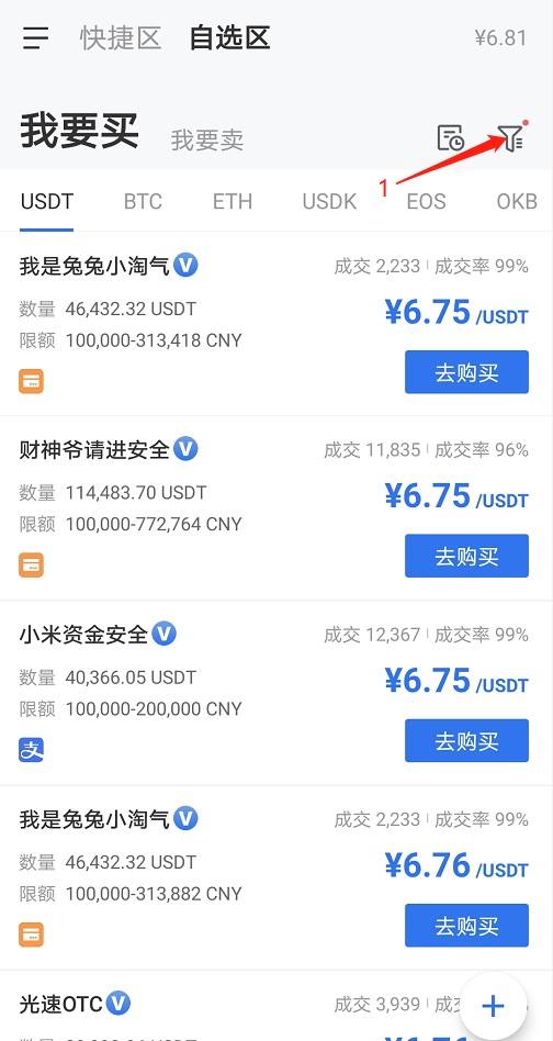 欧易官方app(欧易官方app下载)