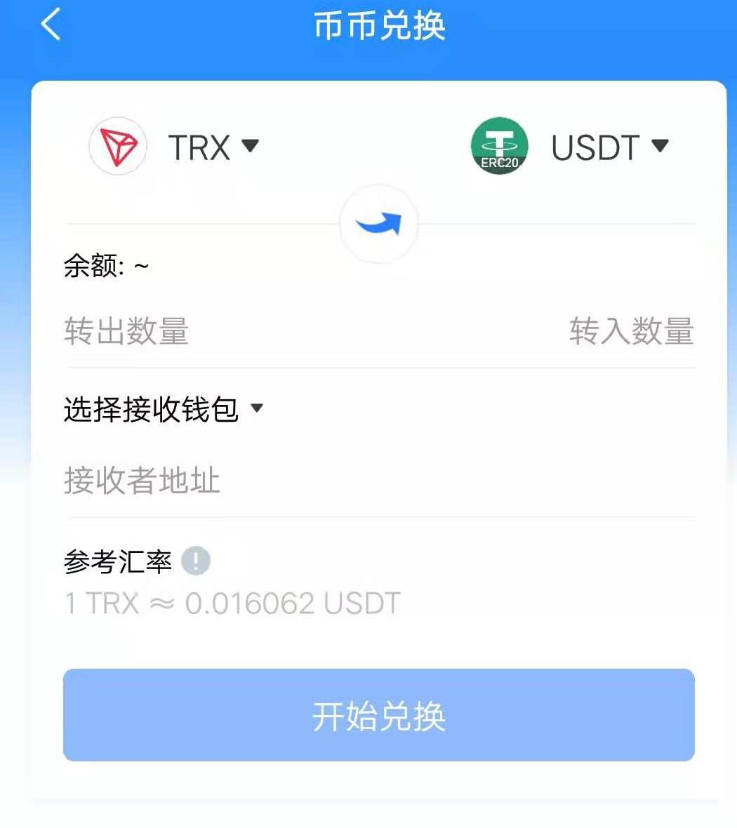 usdt钱包官方下载(usdt钱包官方下载苹果)